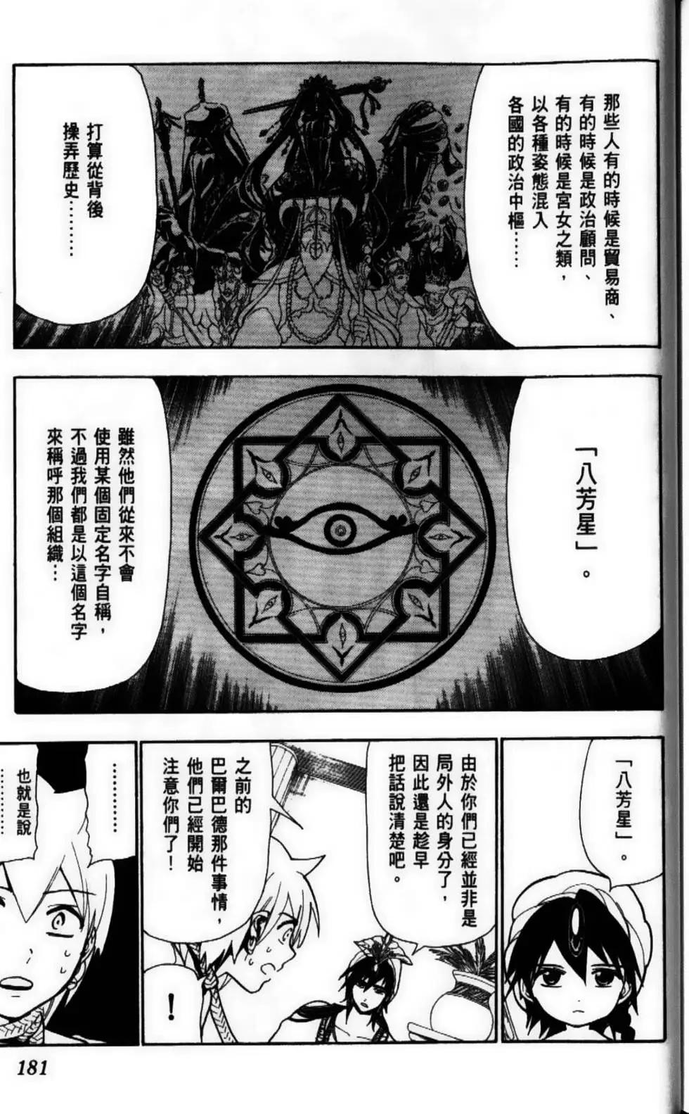 第08卷194