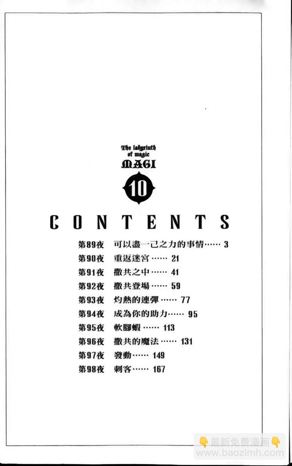 第10卷3