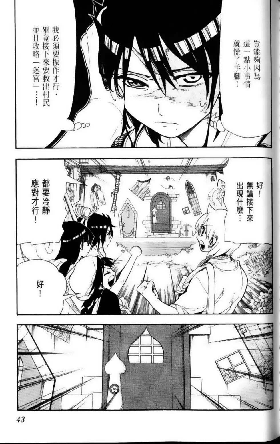 第10卷44