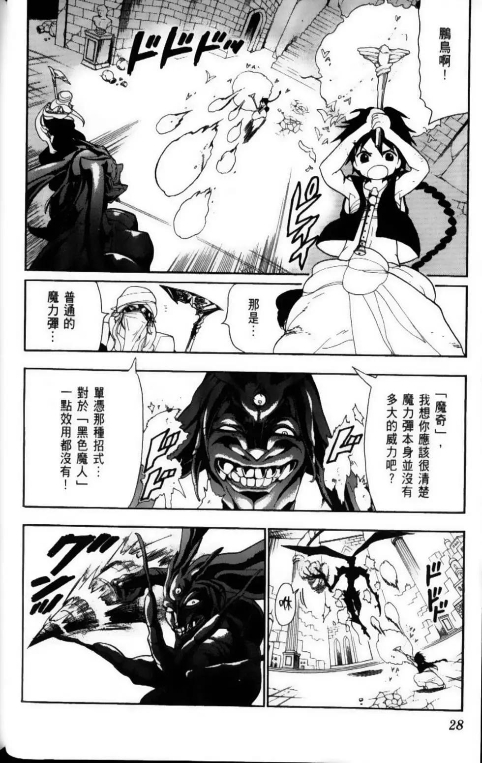 第11卷29