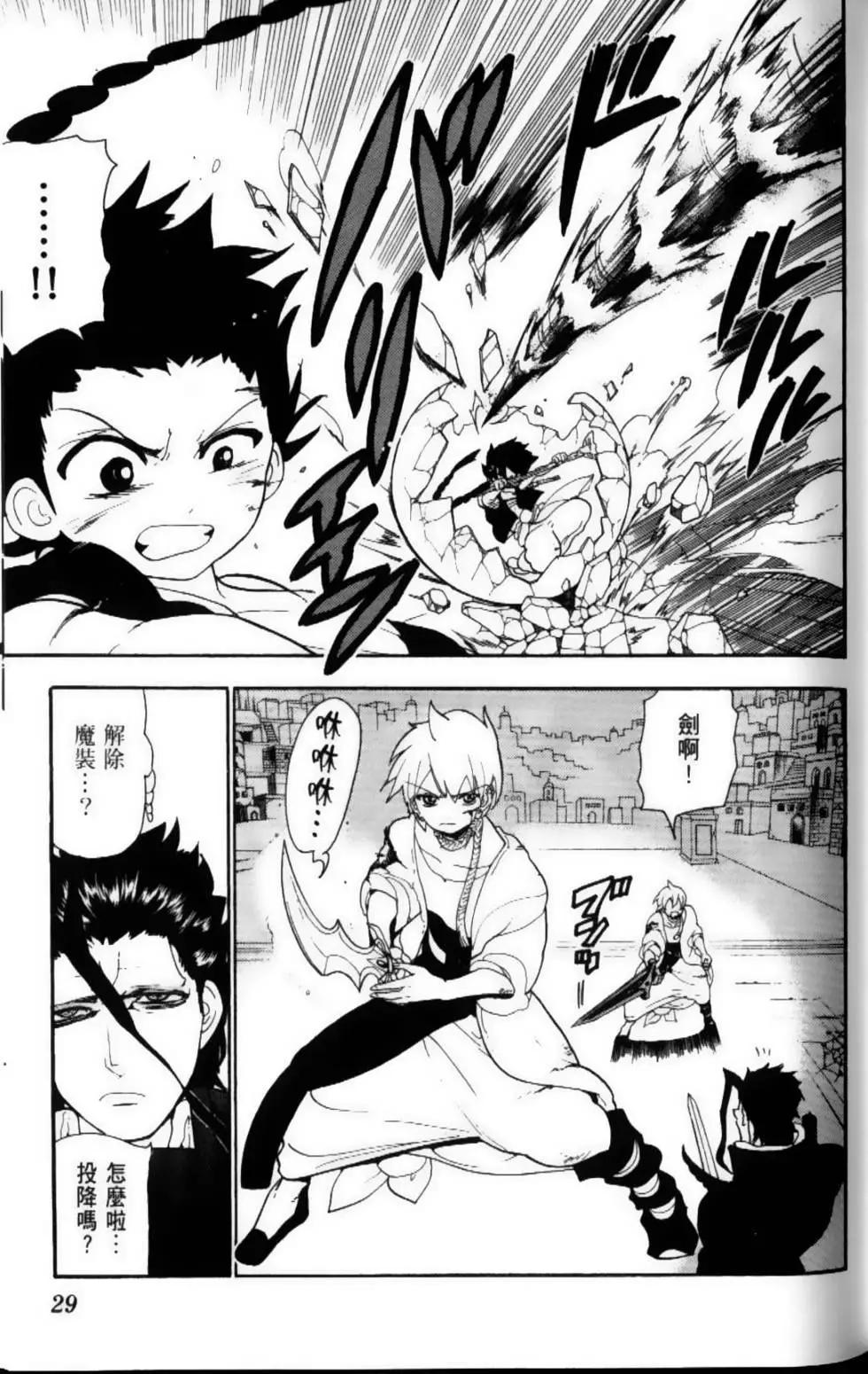 第11卷30