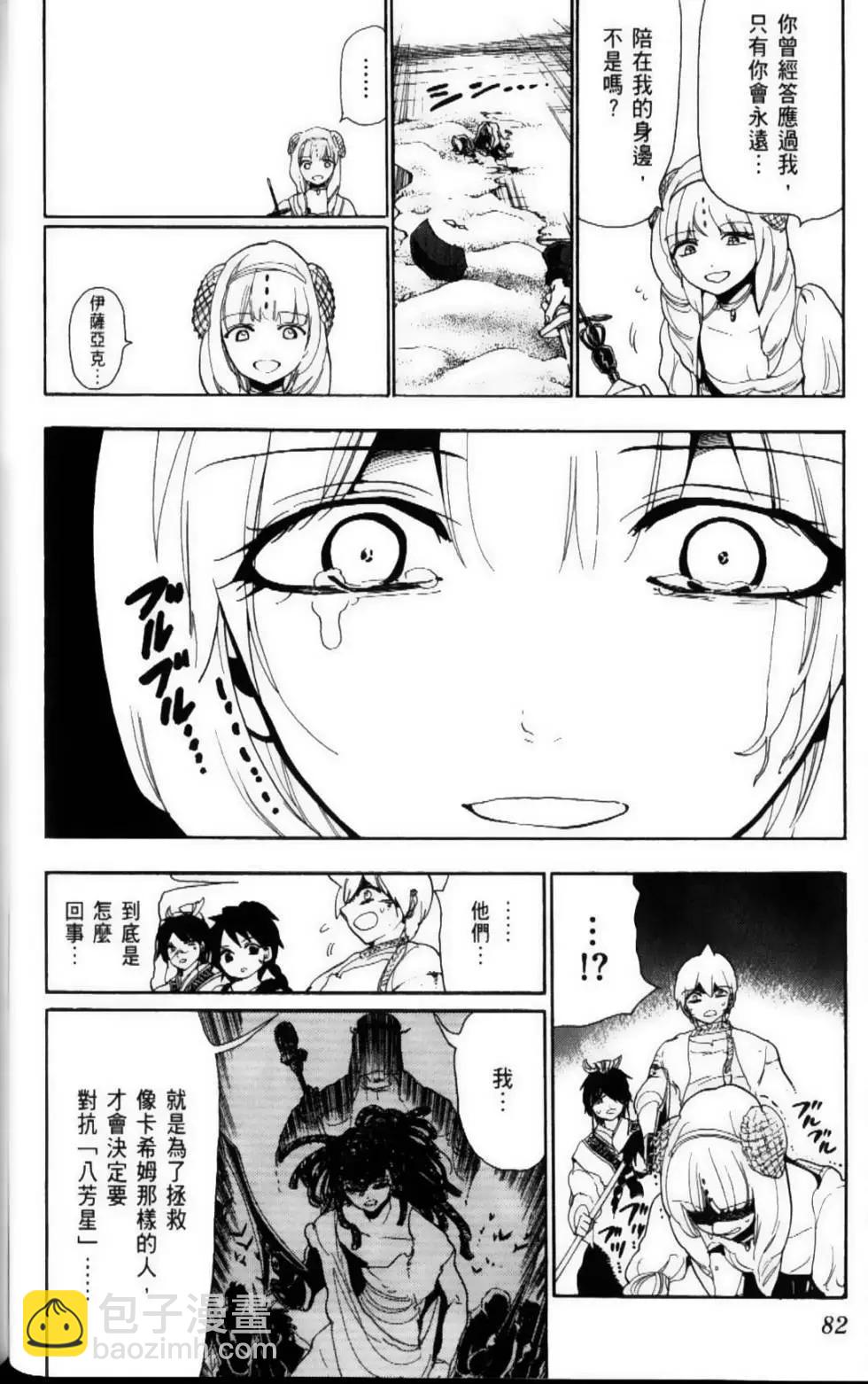 第11卷87