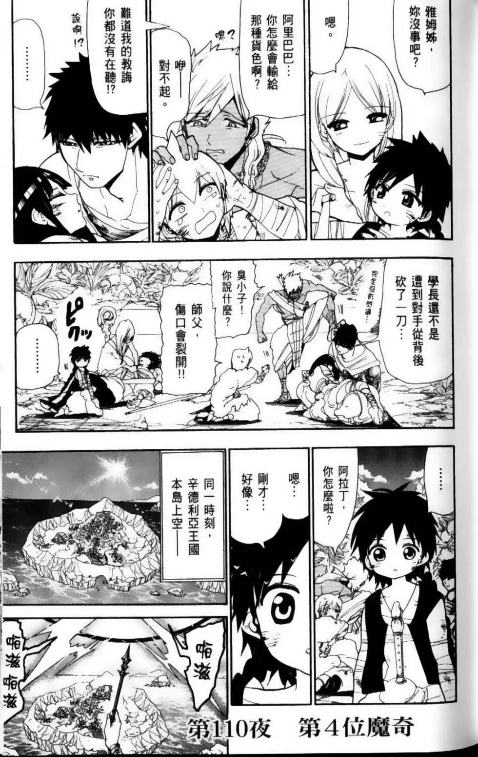 第12卷23