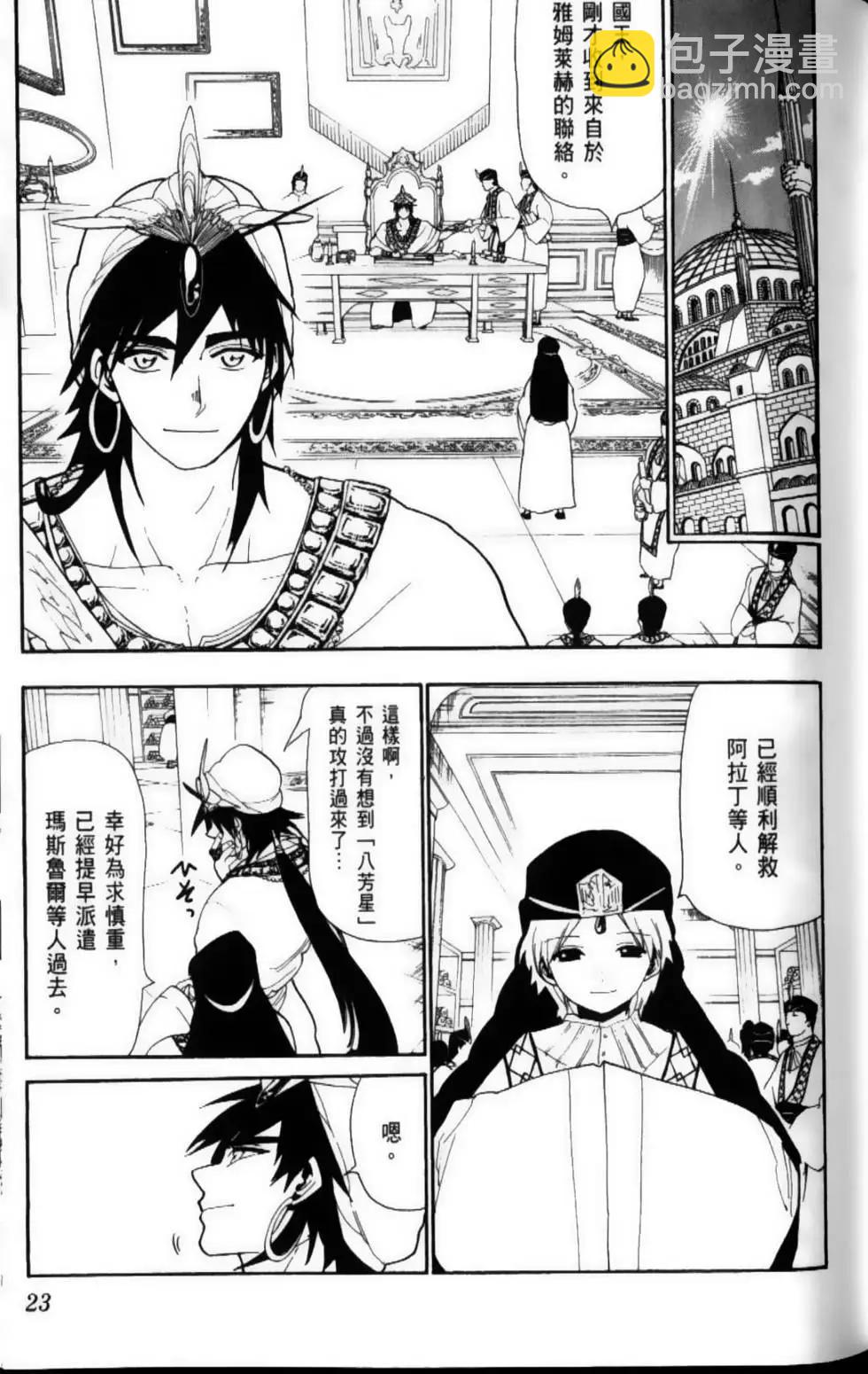 第12卷25