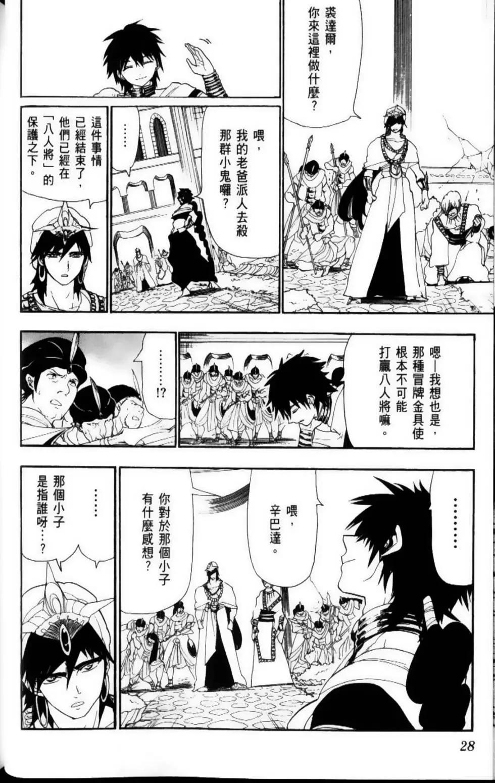 第12卷30