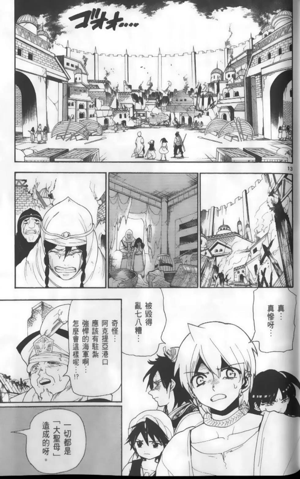 第13卷115
