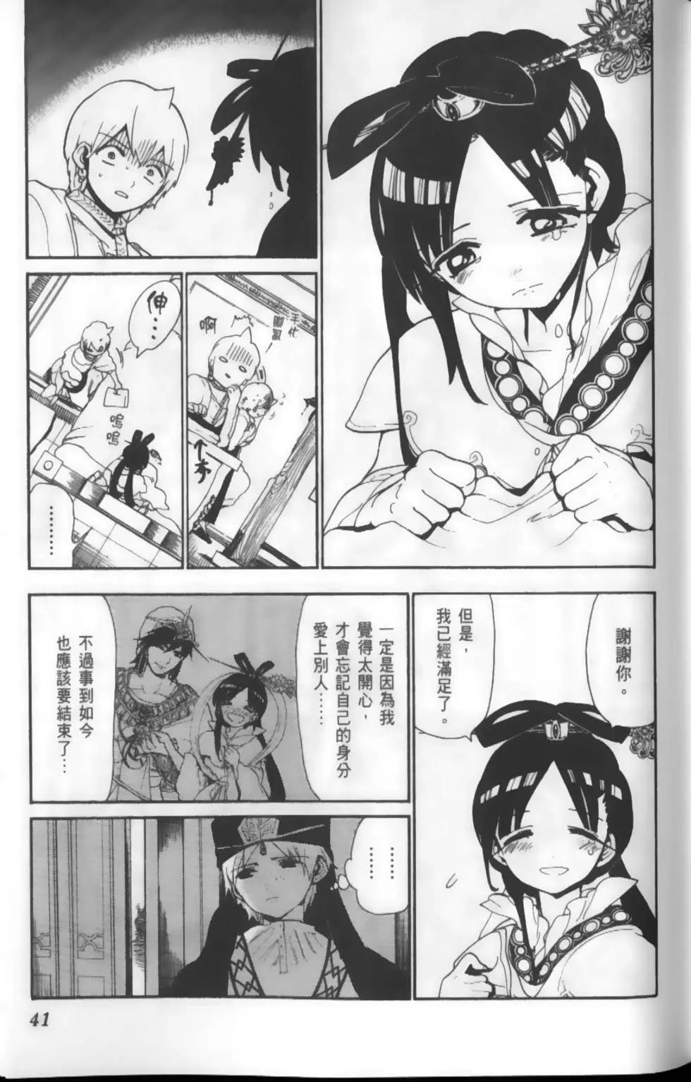 第13卷43