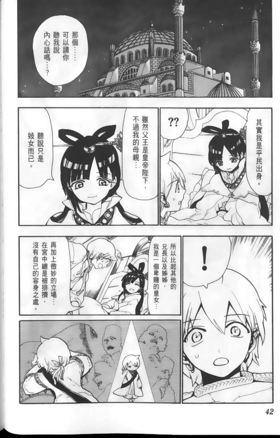 第13卷44
