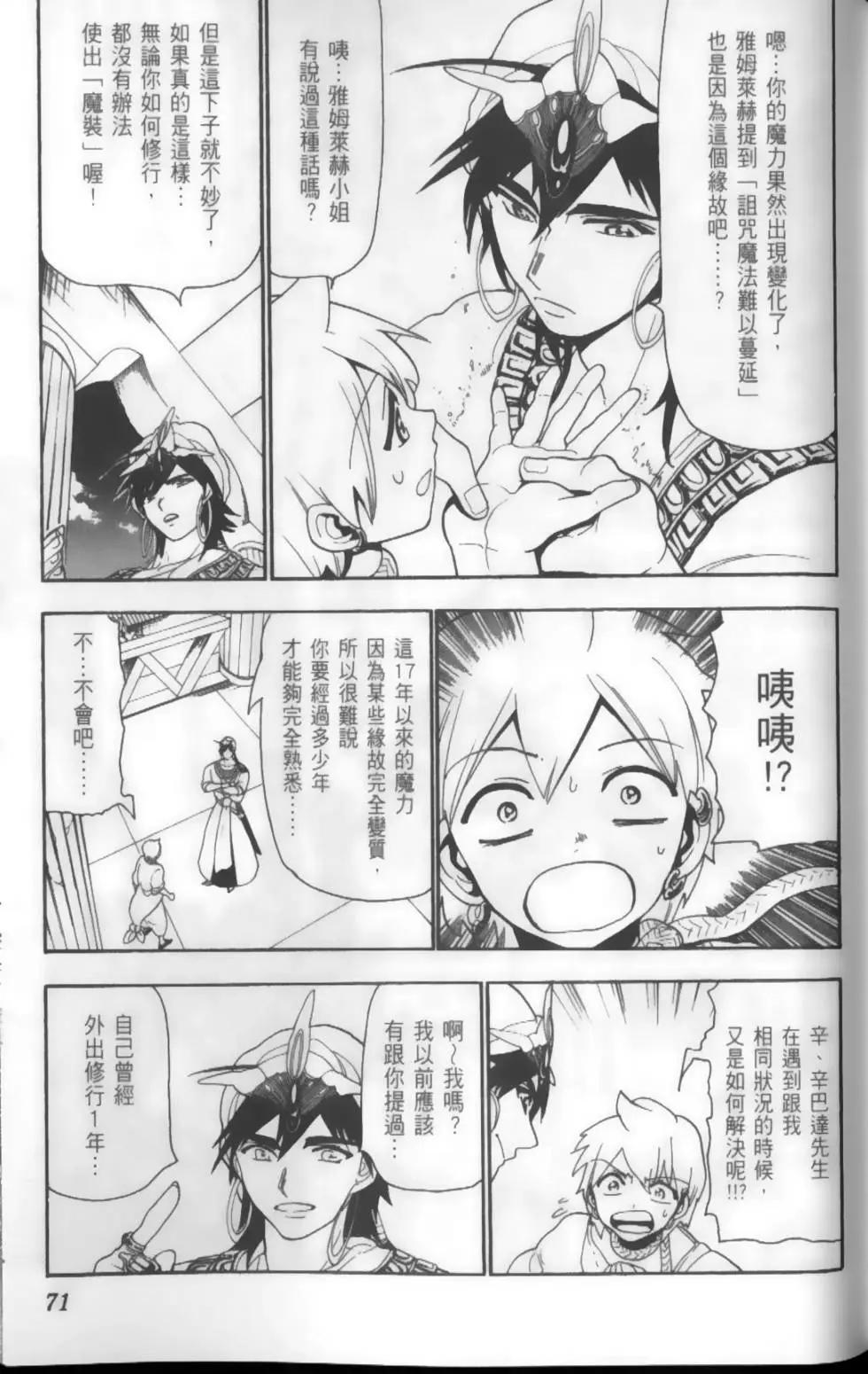 第13卷77