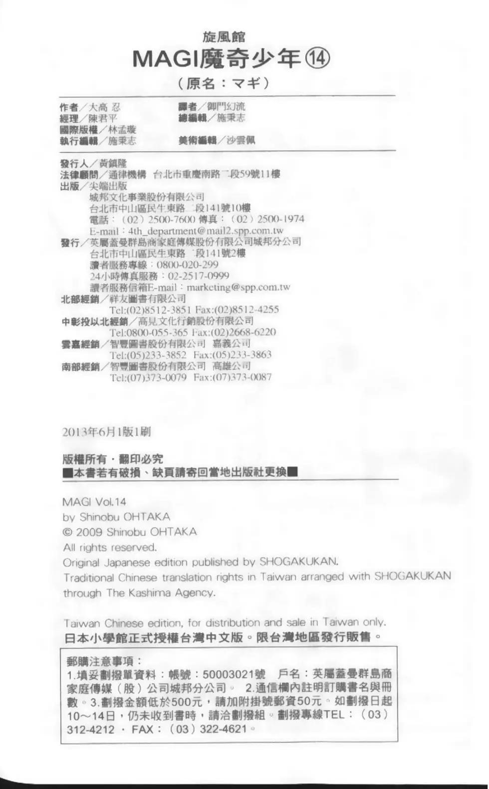 第14卷204