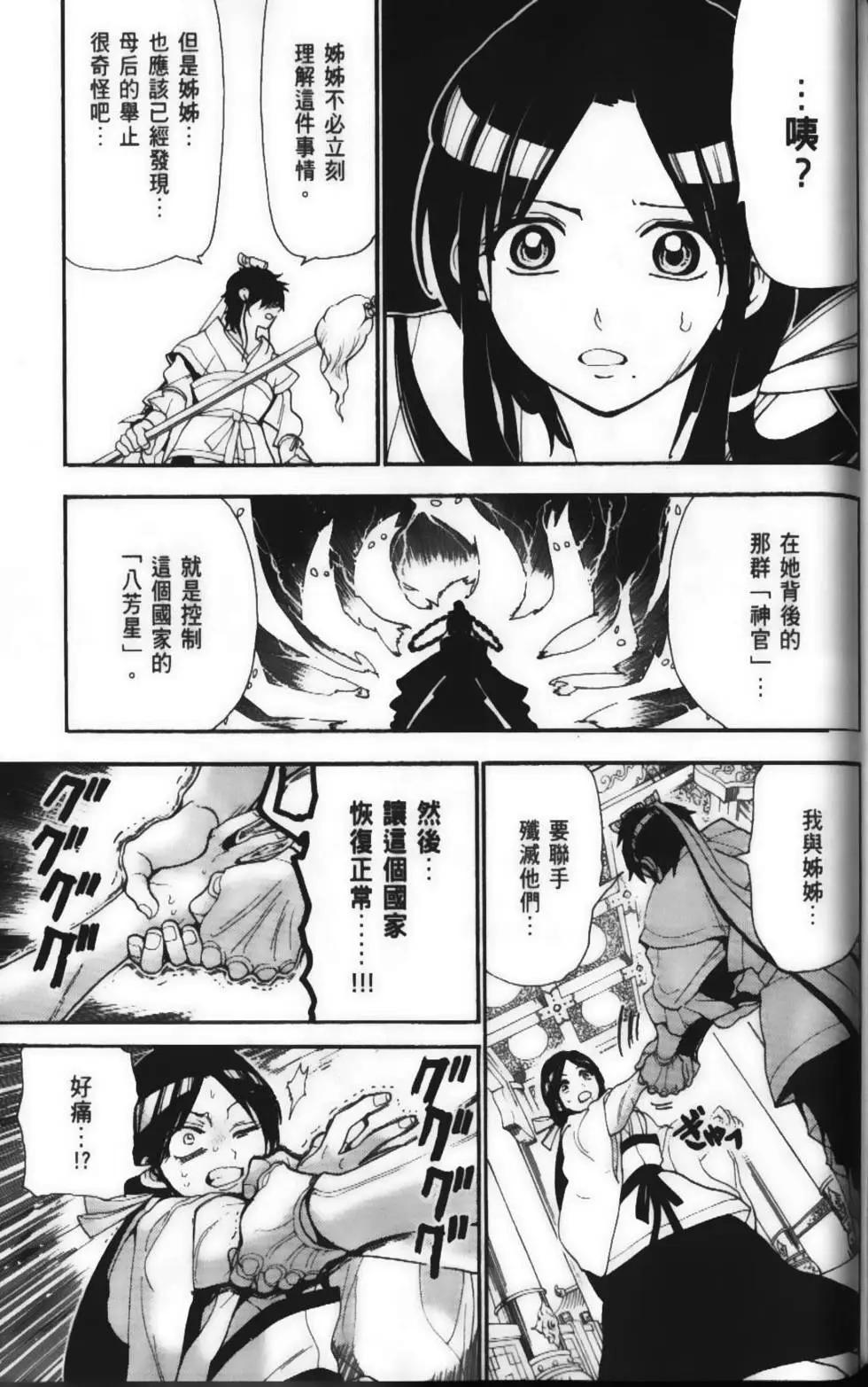 第15卷174