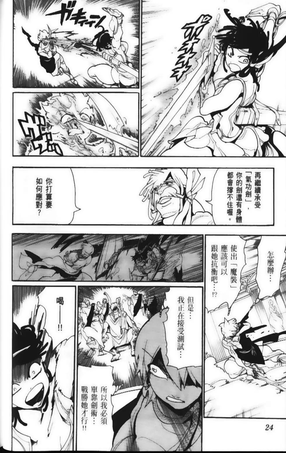 第15卷25