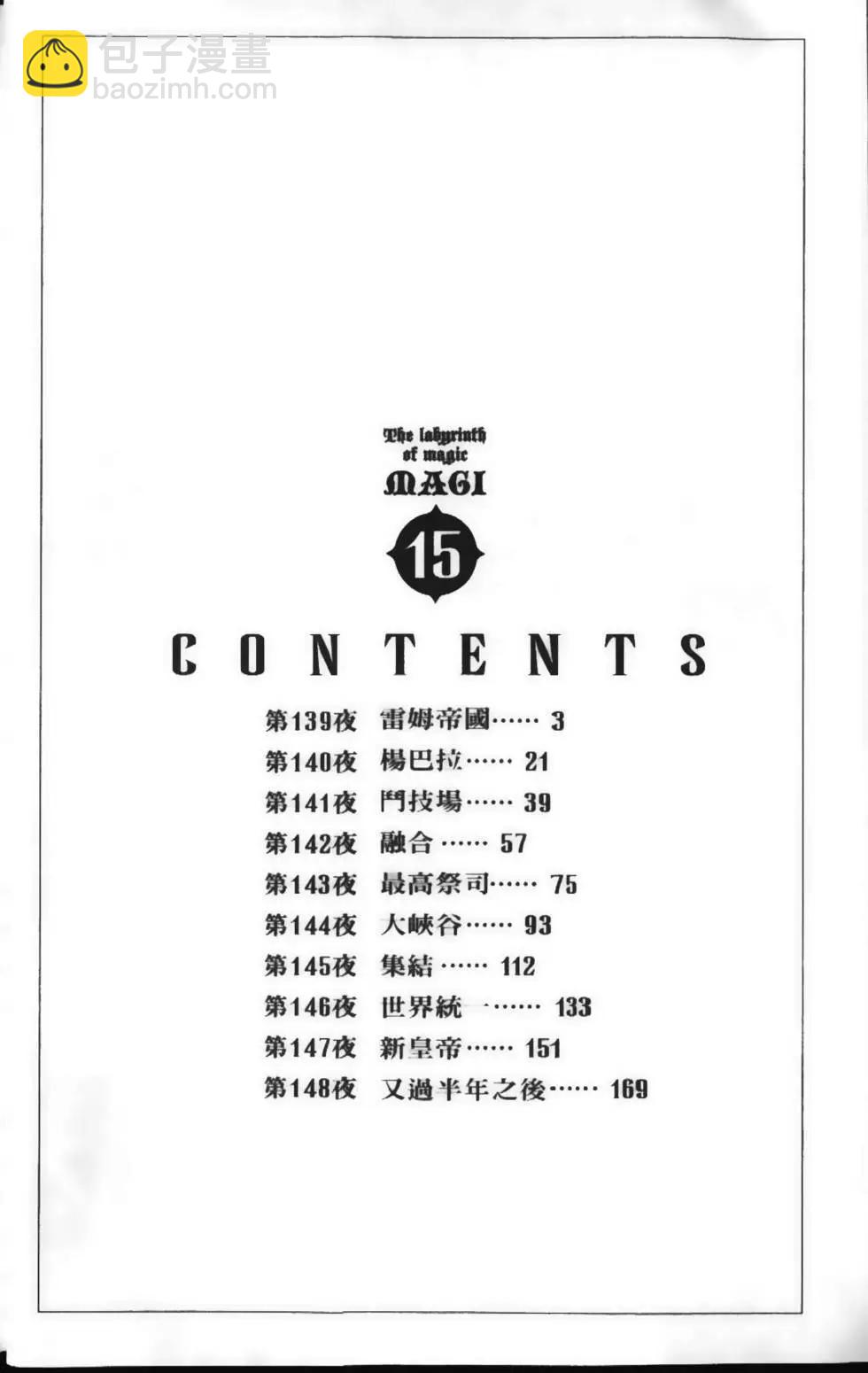第15卷3