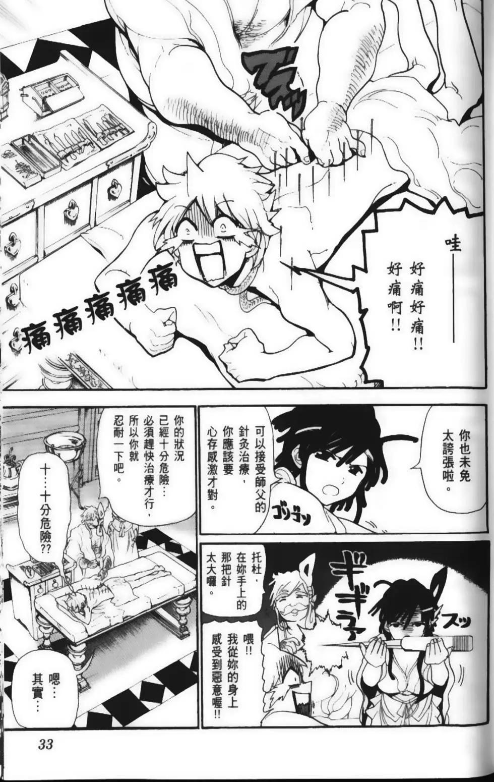 第15卷34