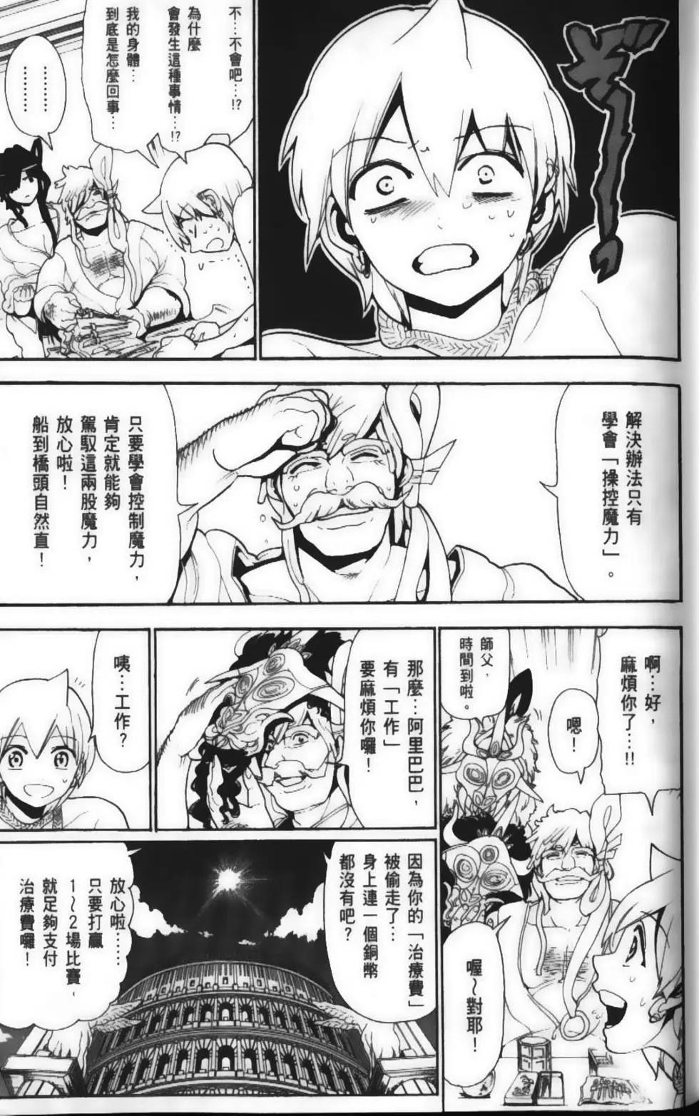 第15卷36