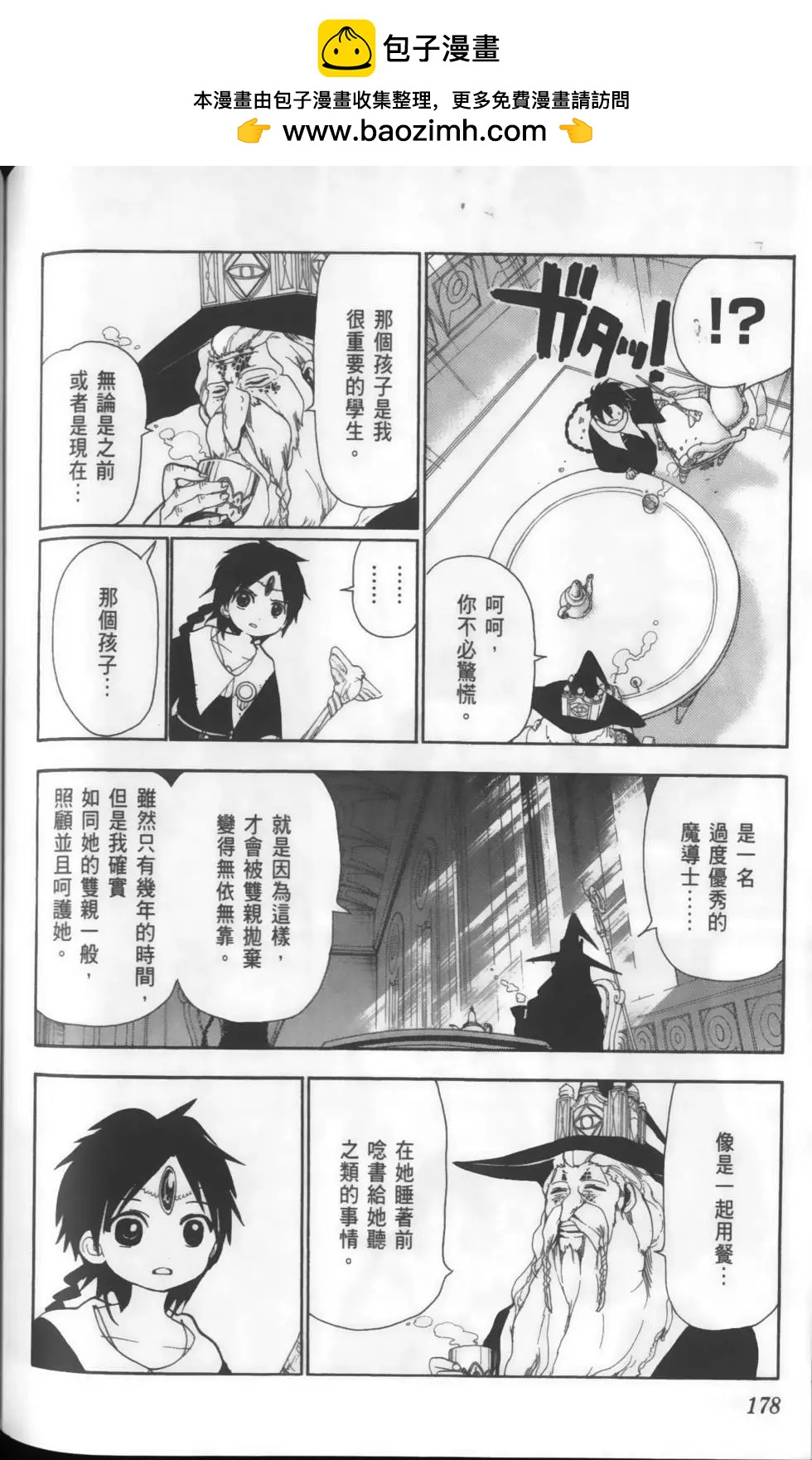 第16卷191