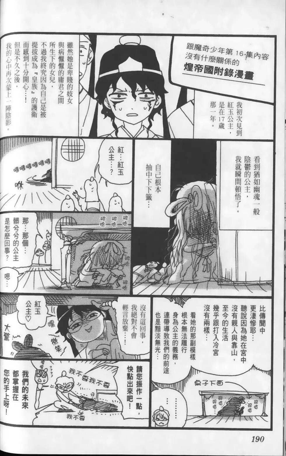 第16卷203
