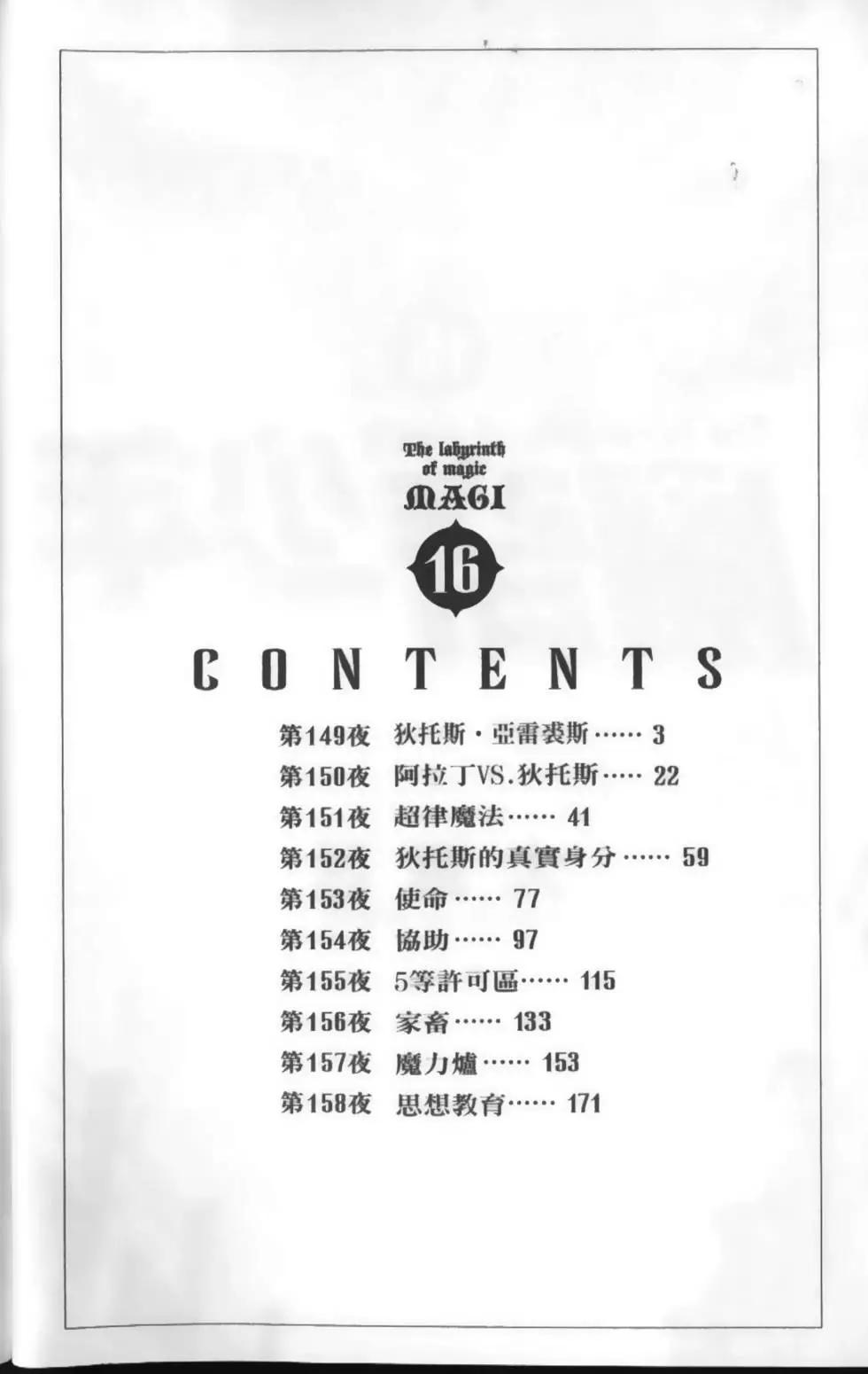 第16卷3