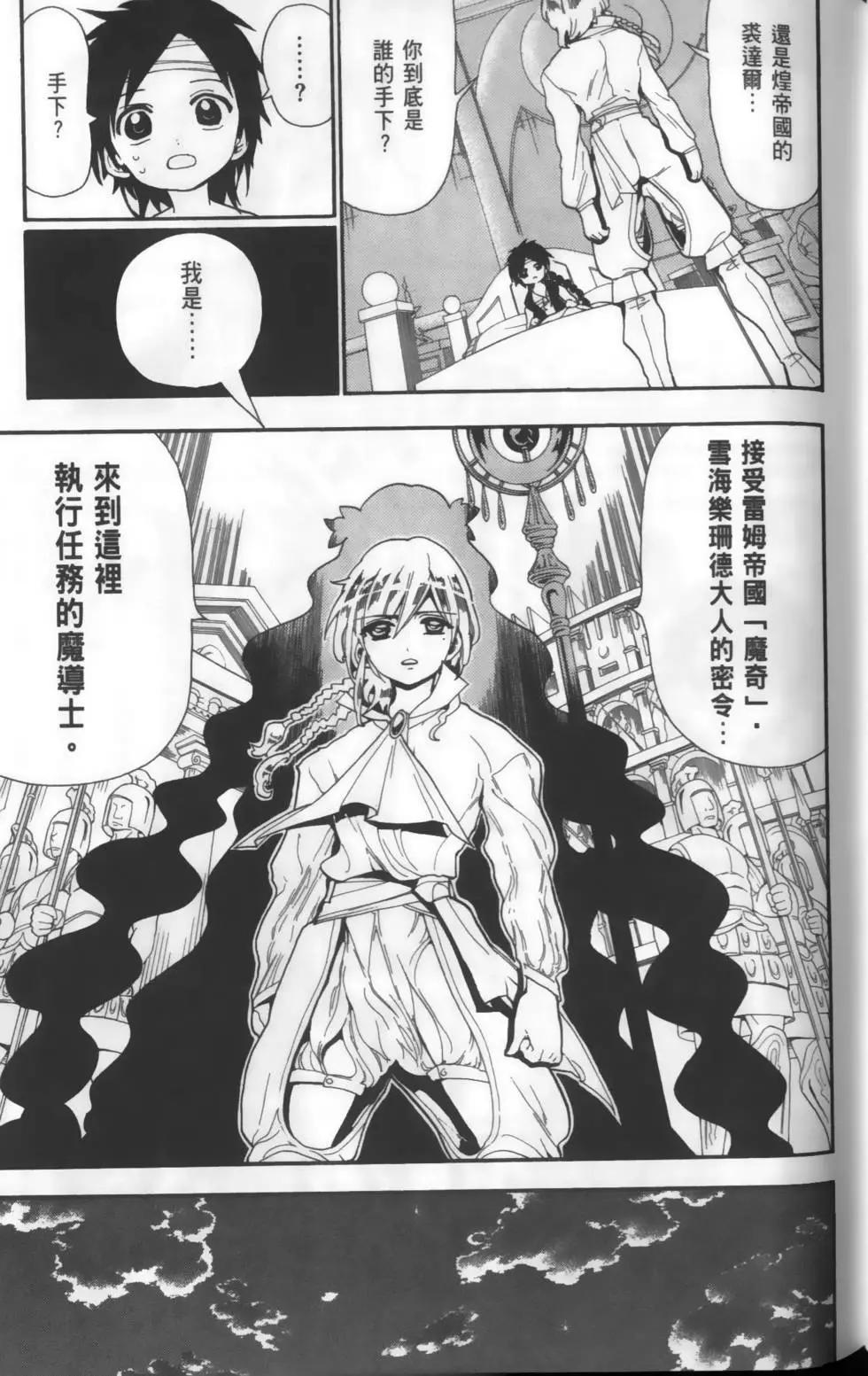 第16卷86
