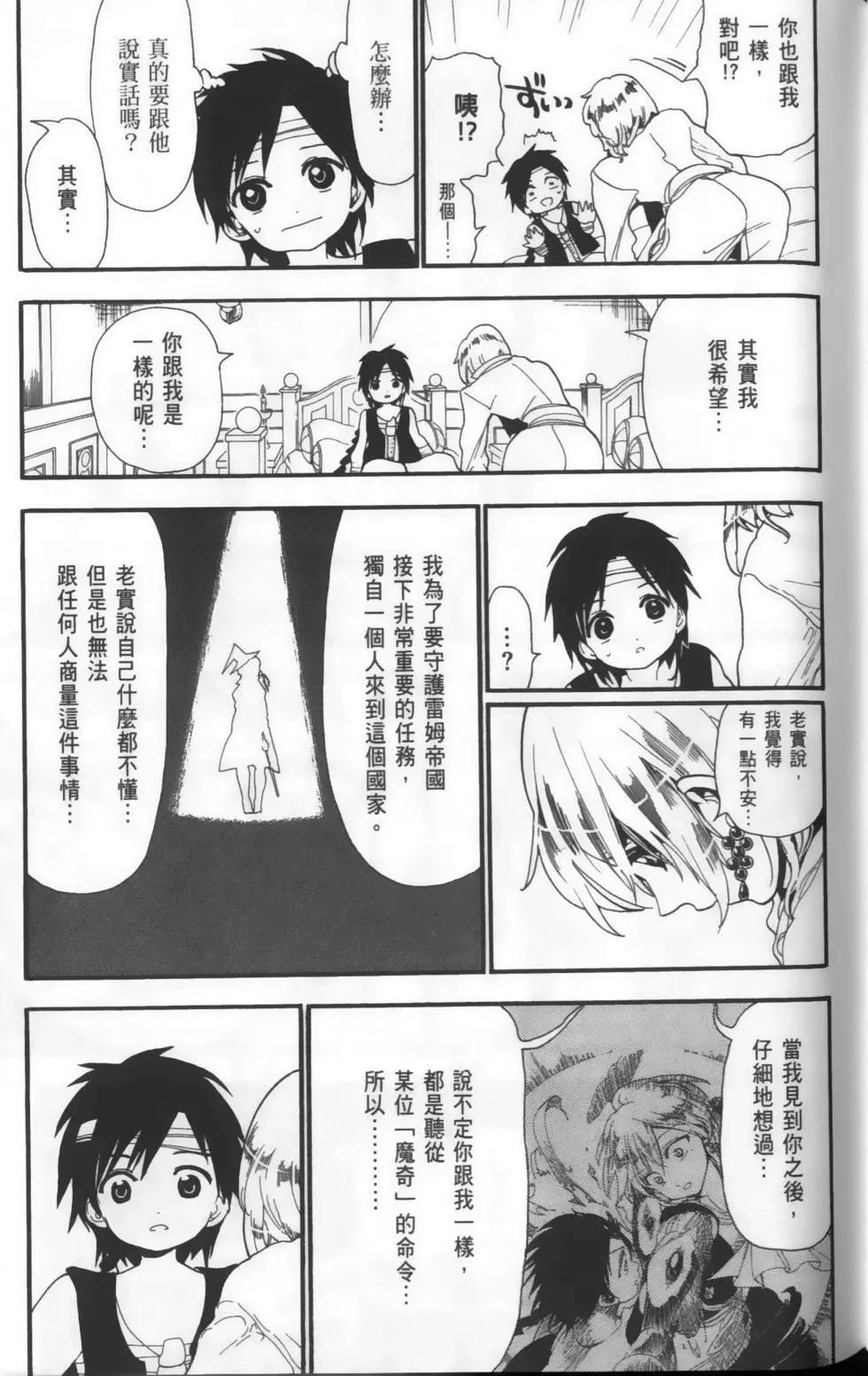 第16卷88