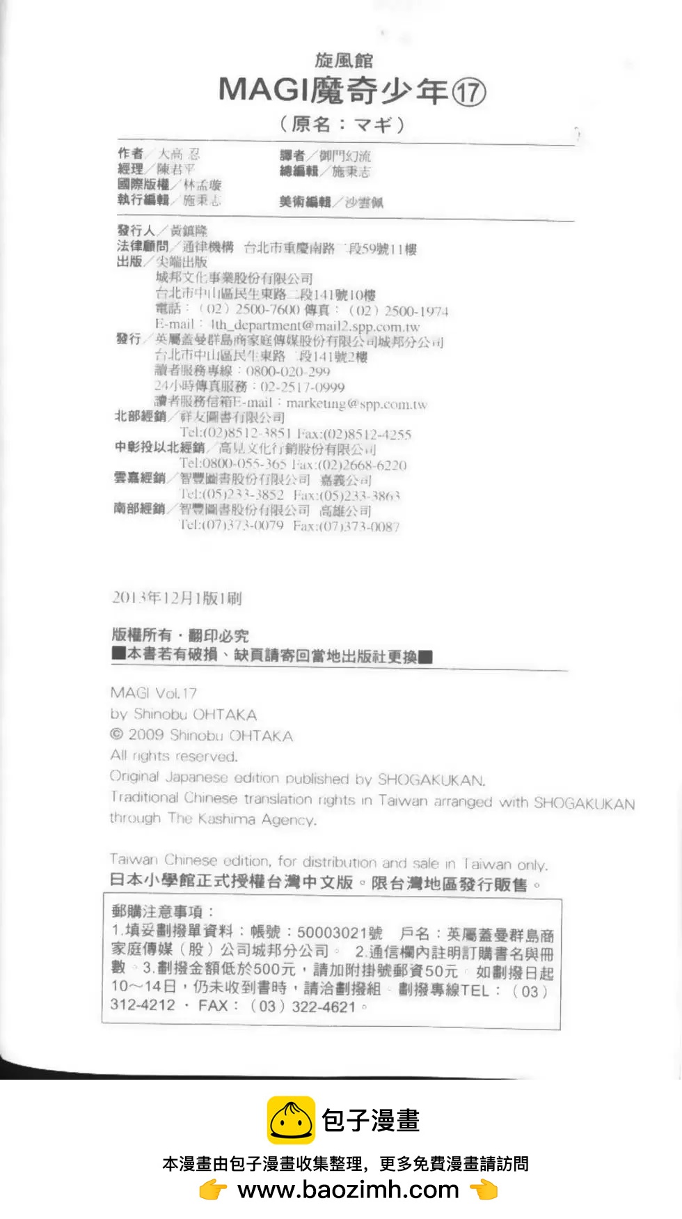第17卷203
