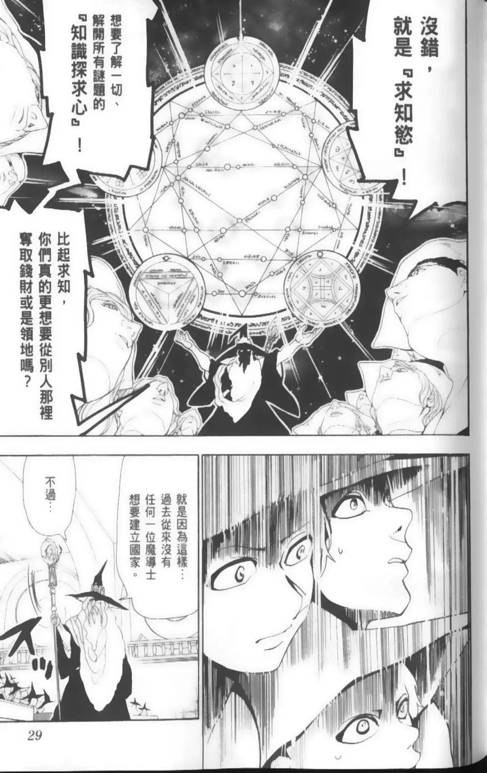 第17卷30