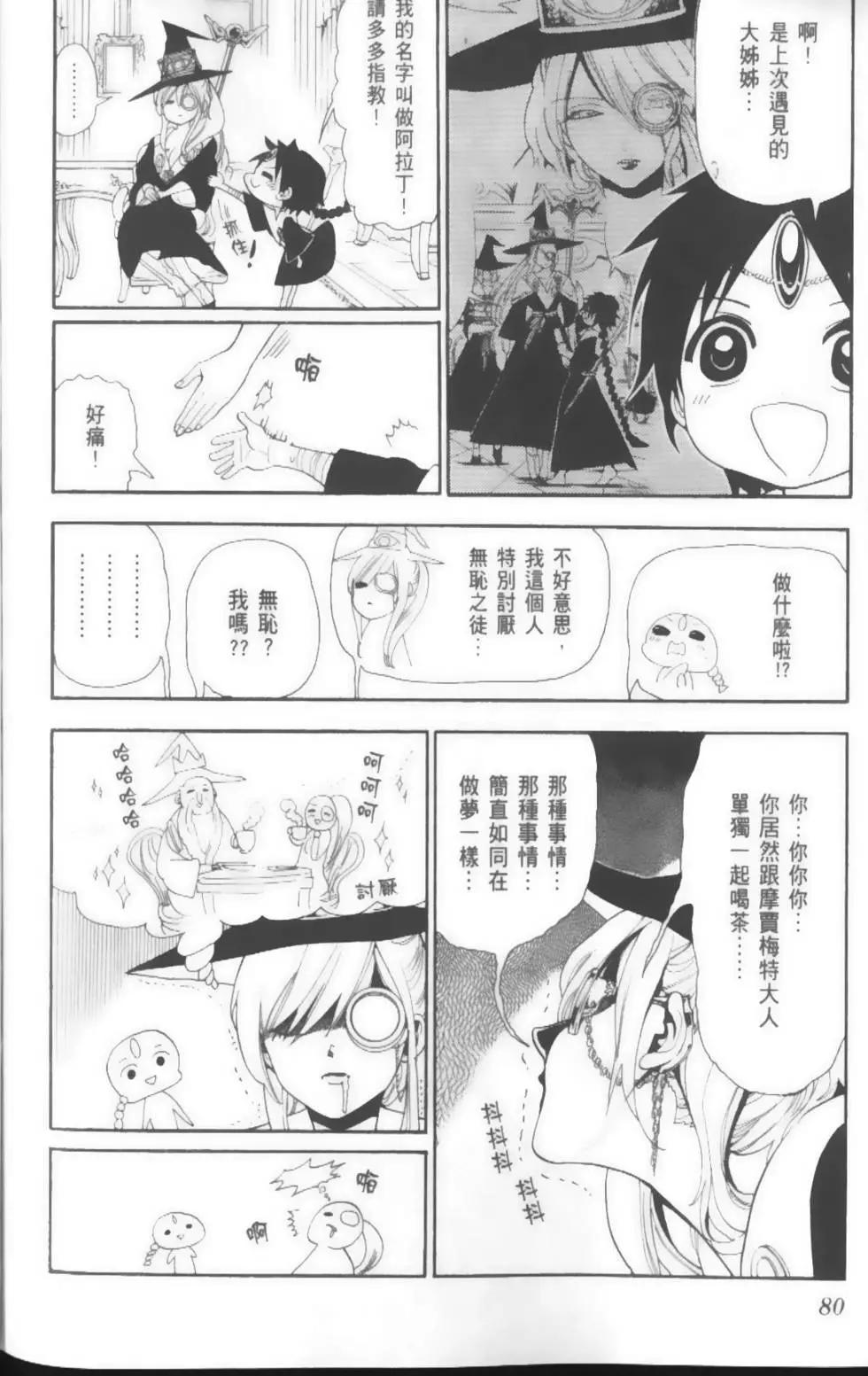 第17卷85