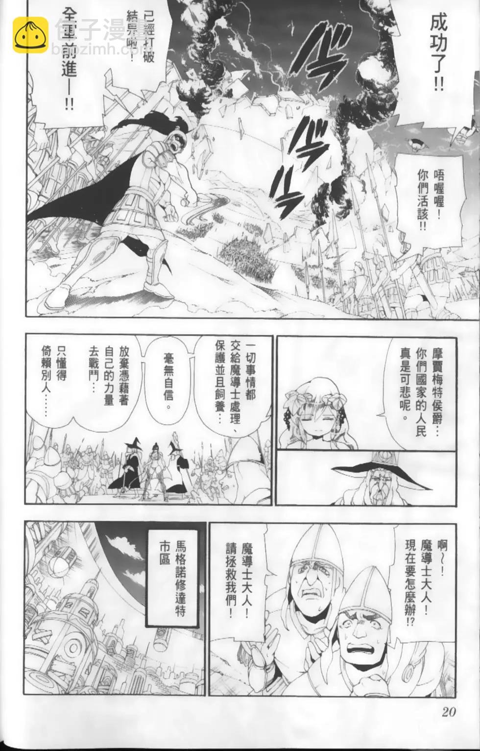 第18卷21