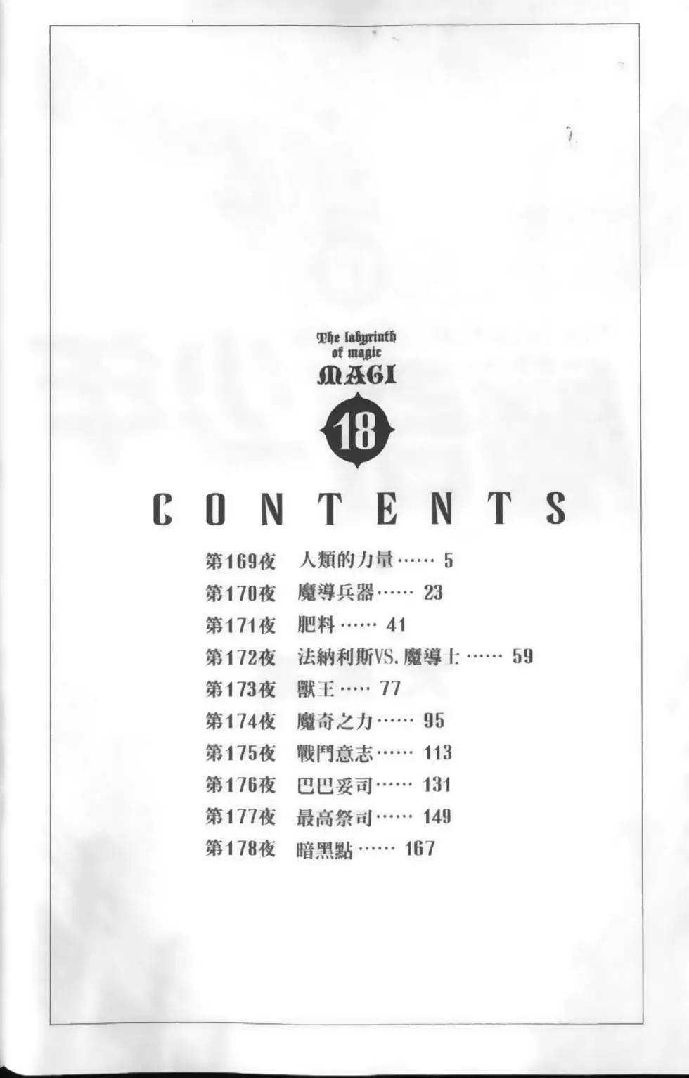 第18卷5