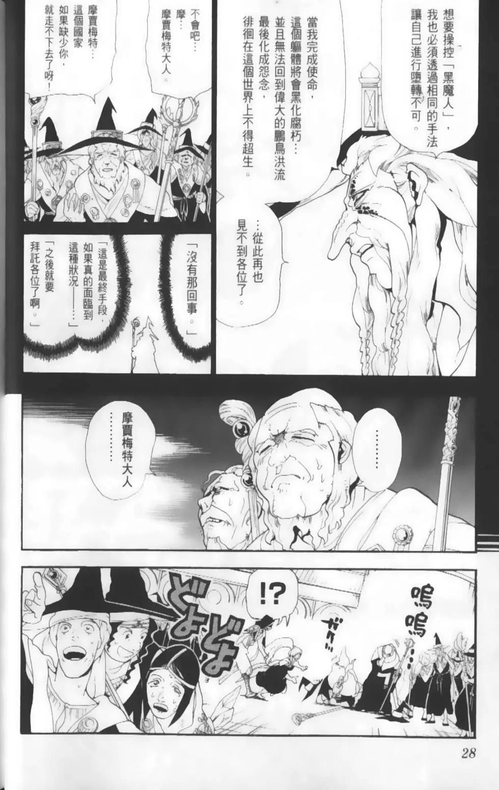 第19卷29