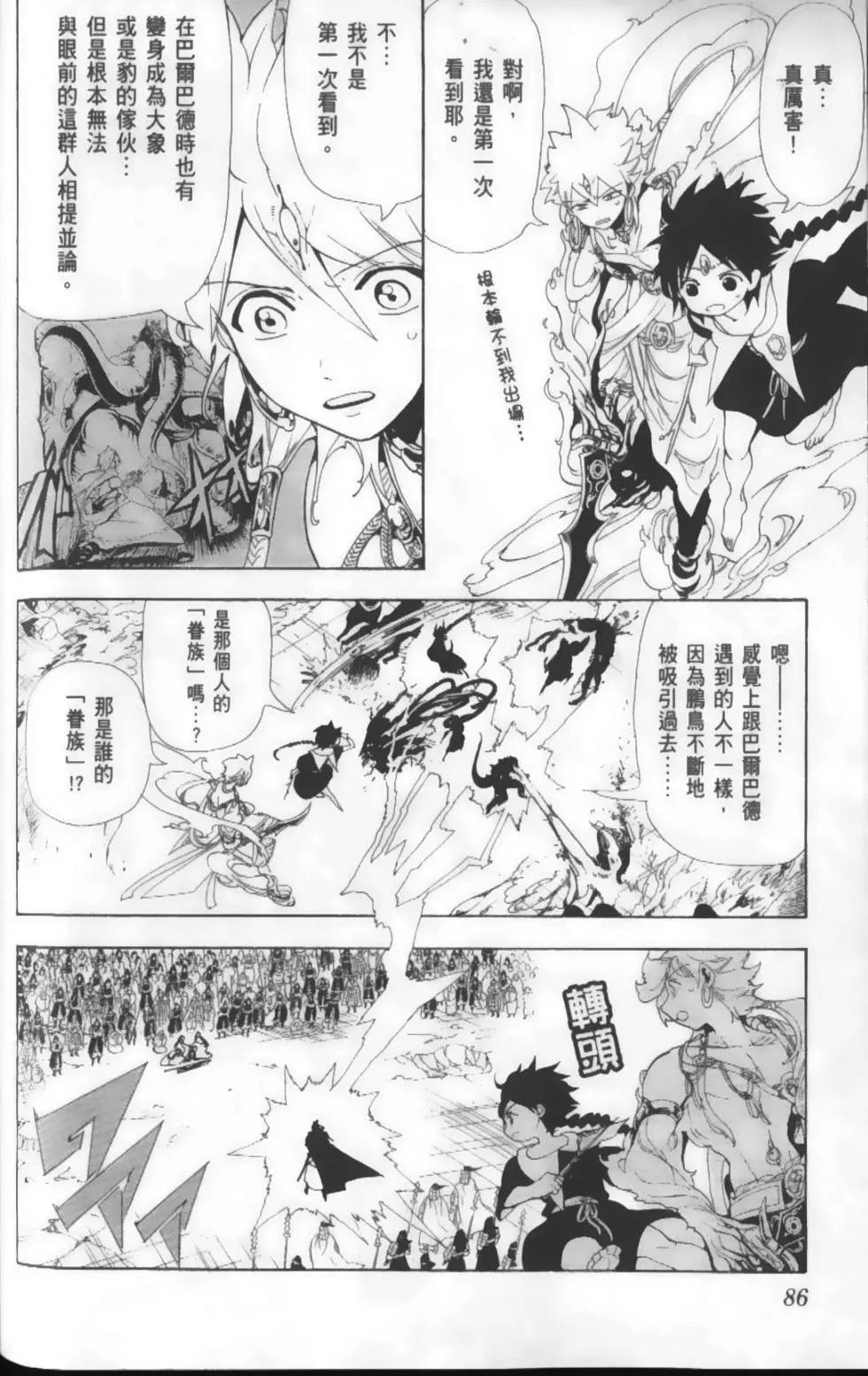 第19卷91