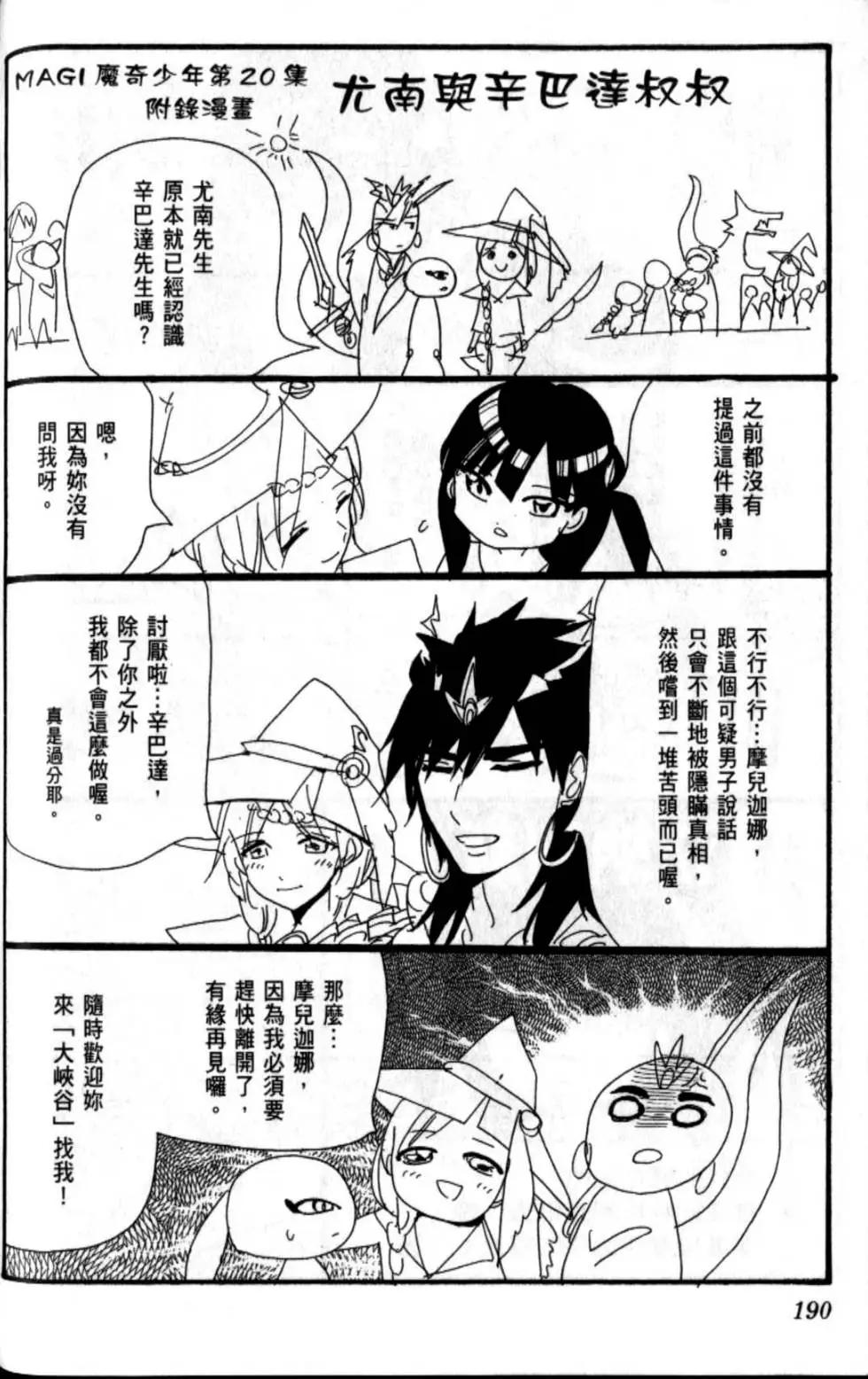 第20卷206