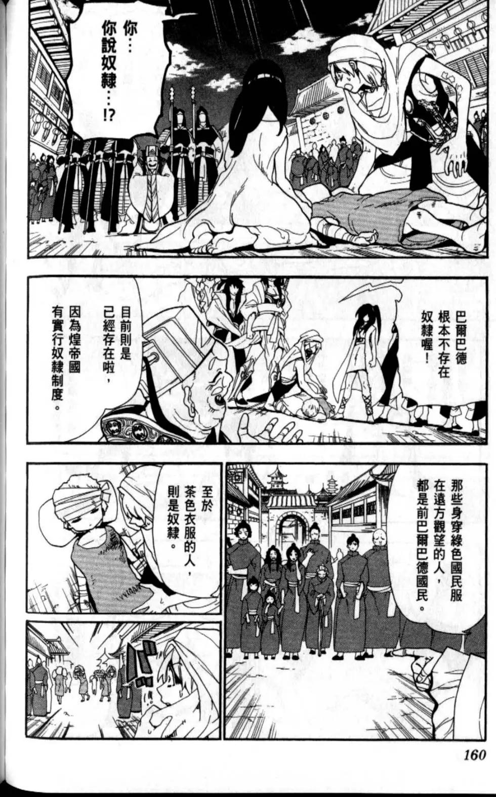 第21卷173