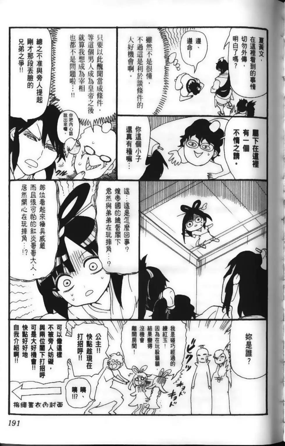 第23卷206