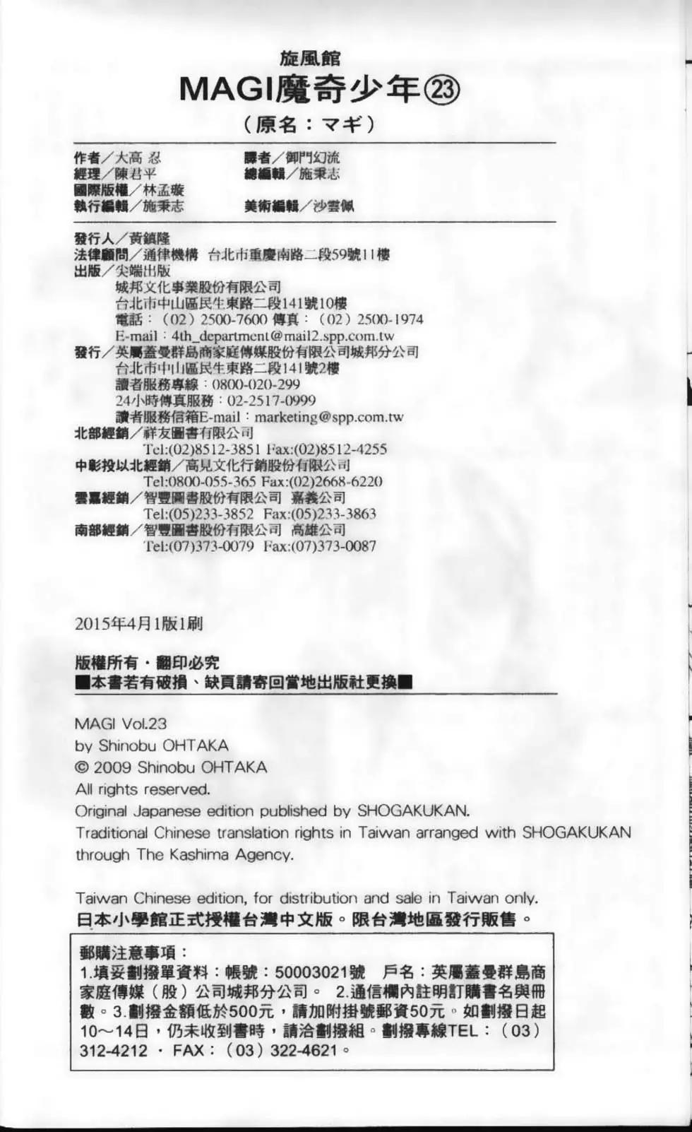 第23卷207