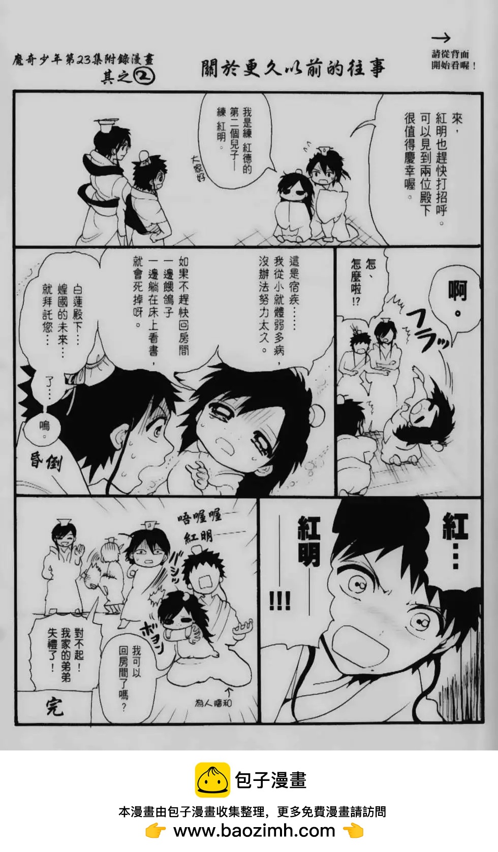 第23卷209