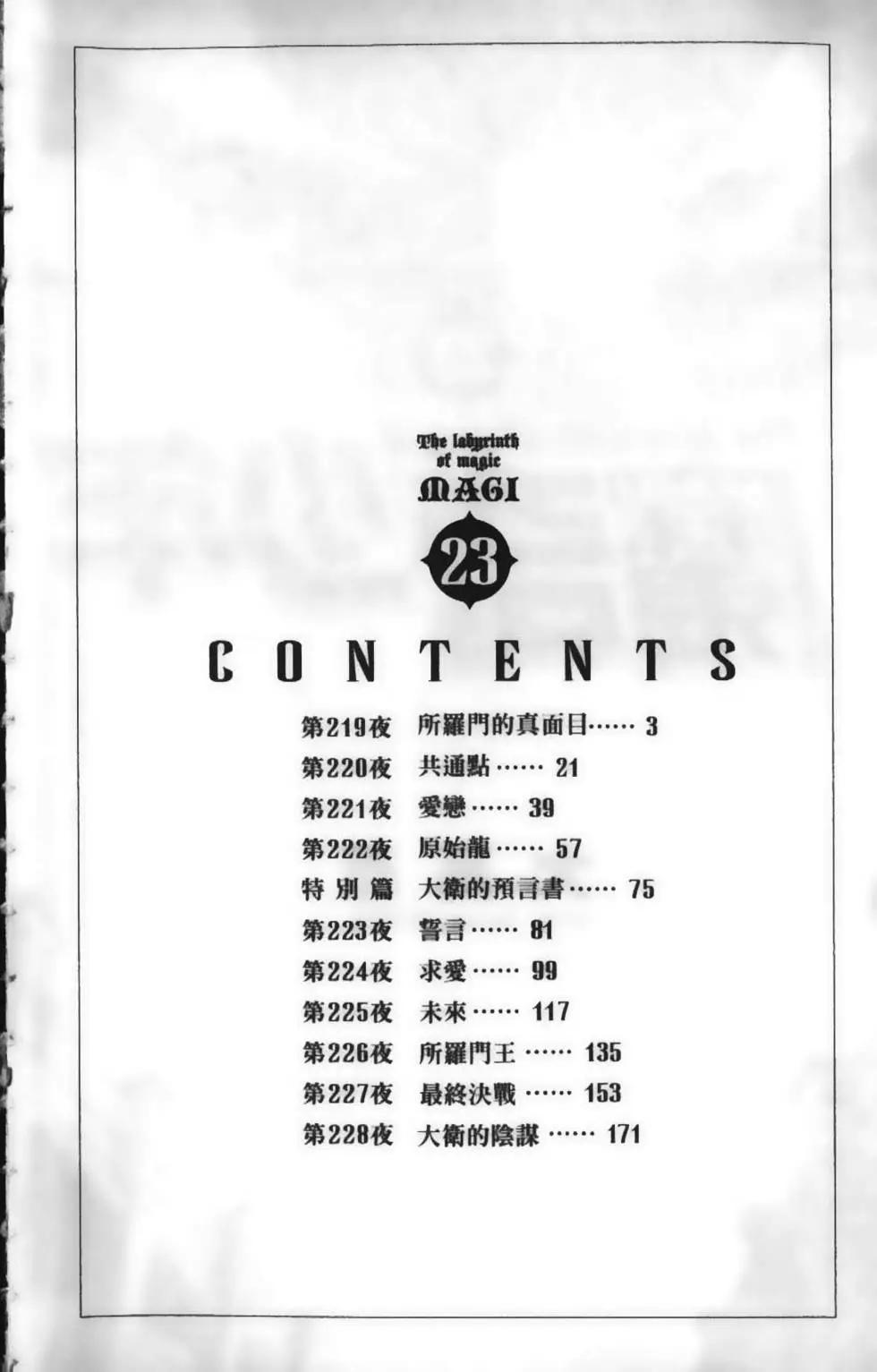 第23卷5