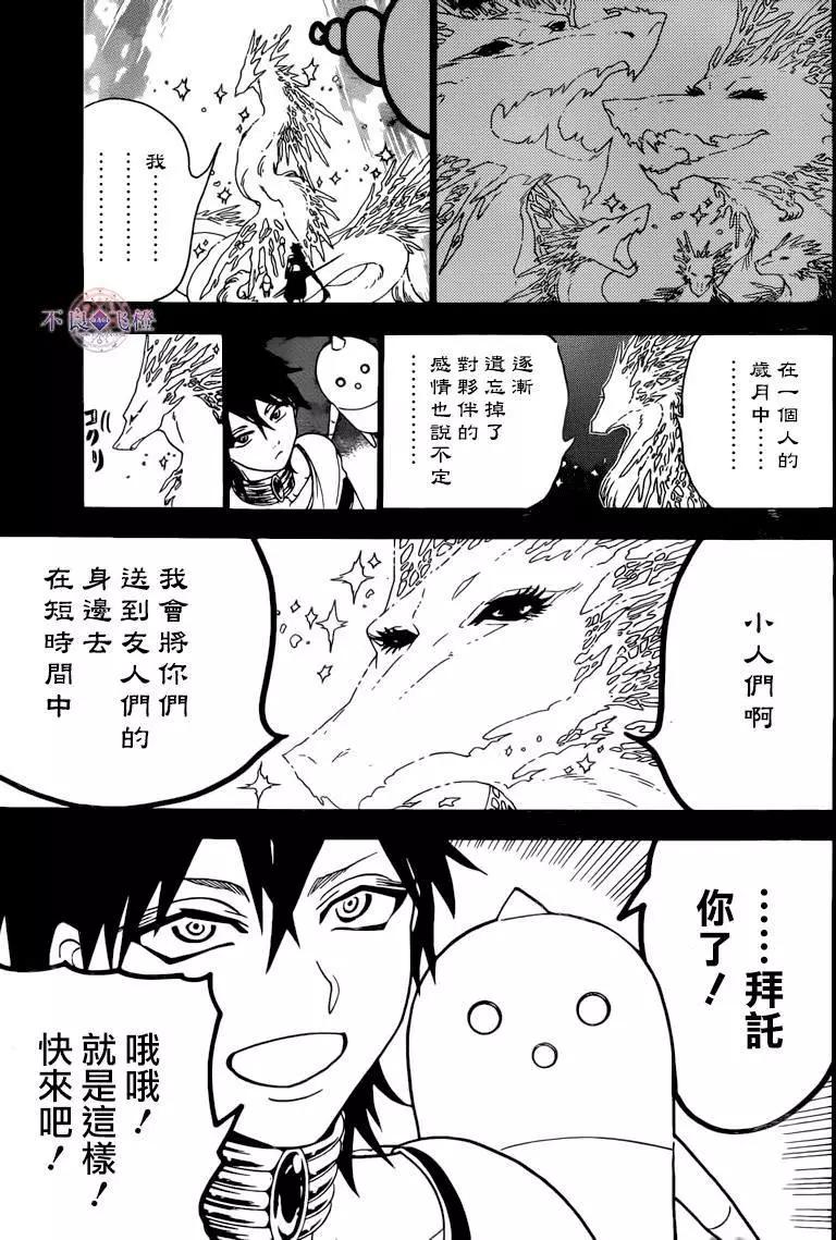 第276夜14