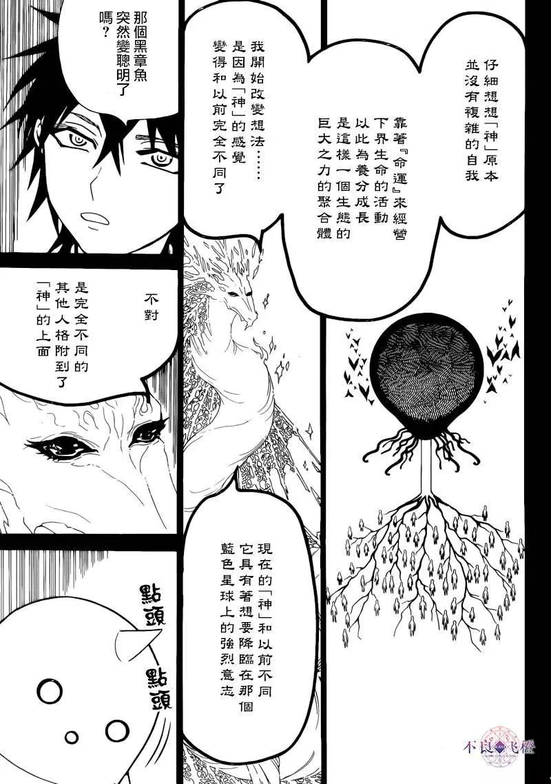 第276夜6