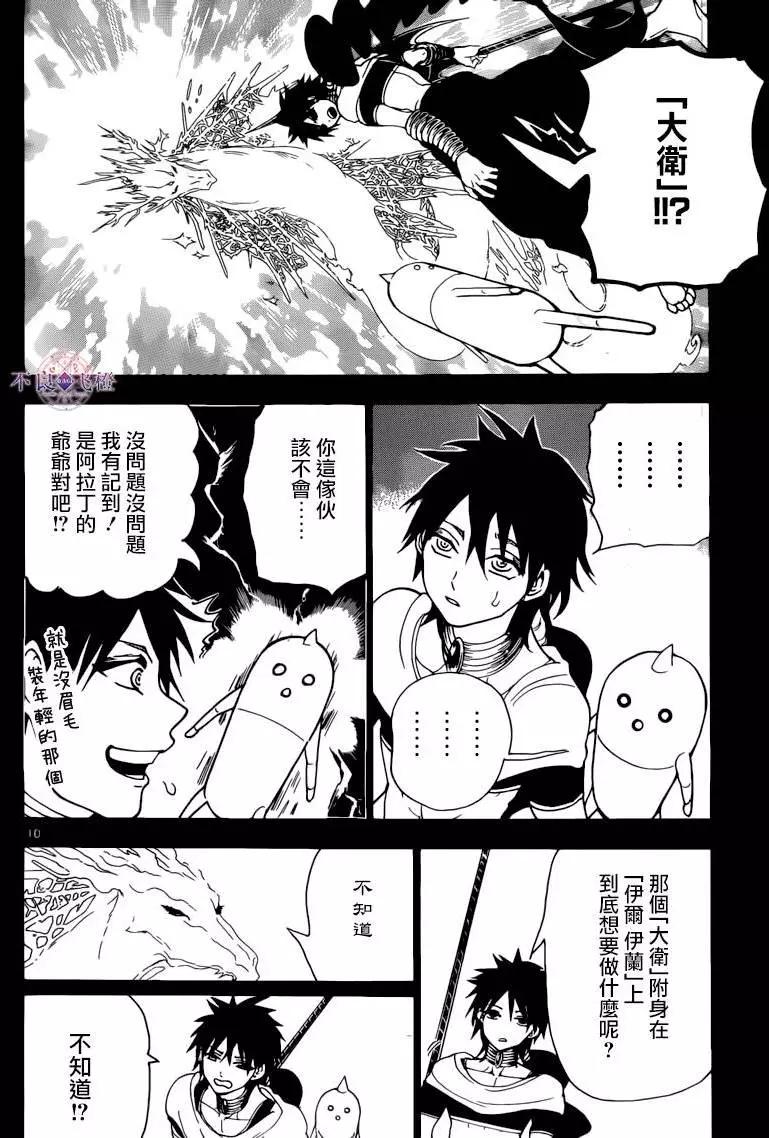 第276夜9