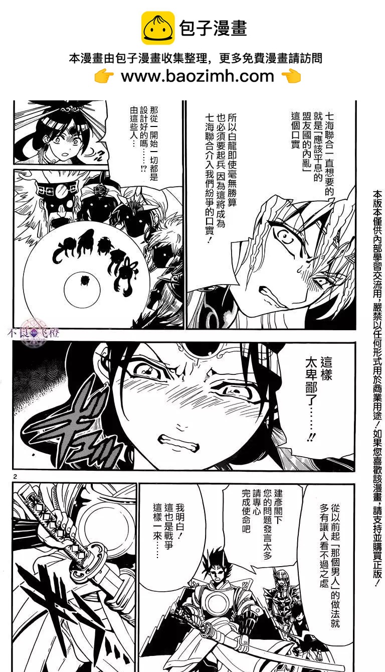 第277夜1