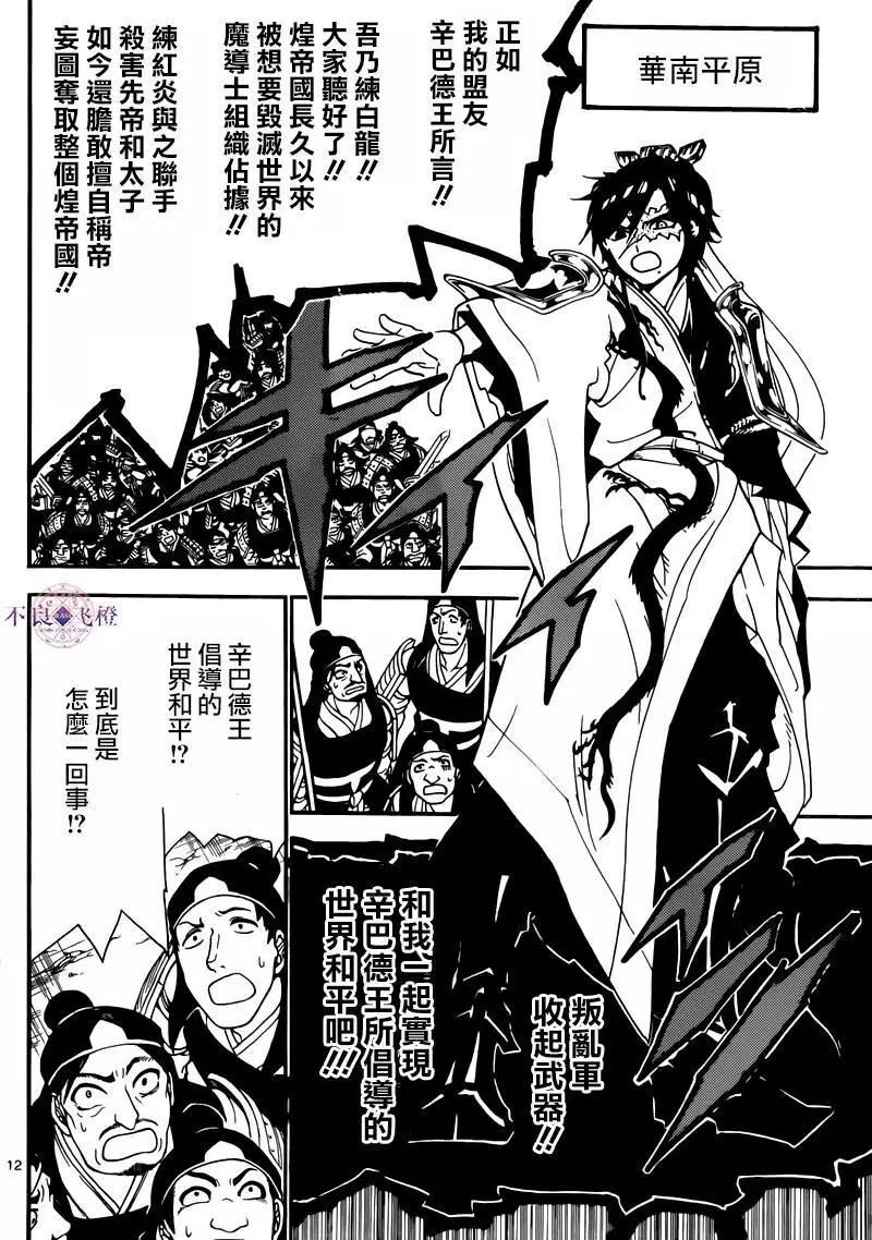 第277夜11