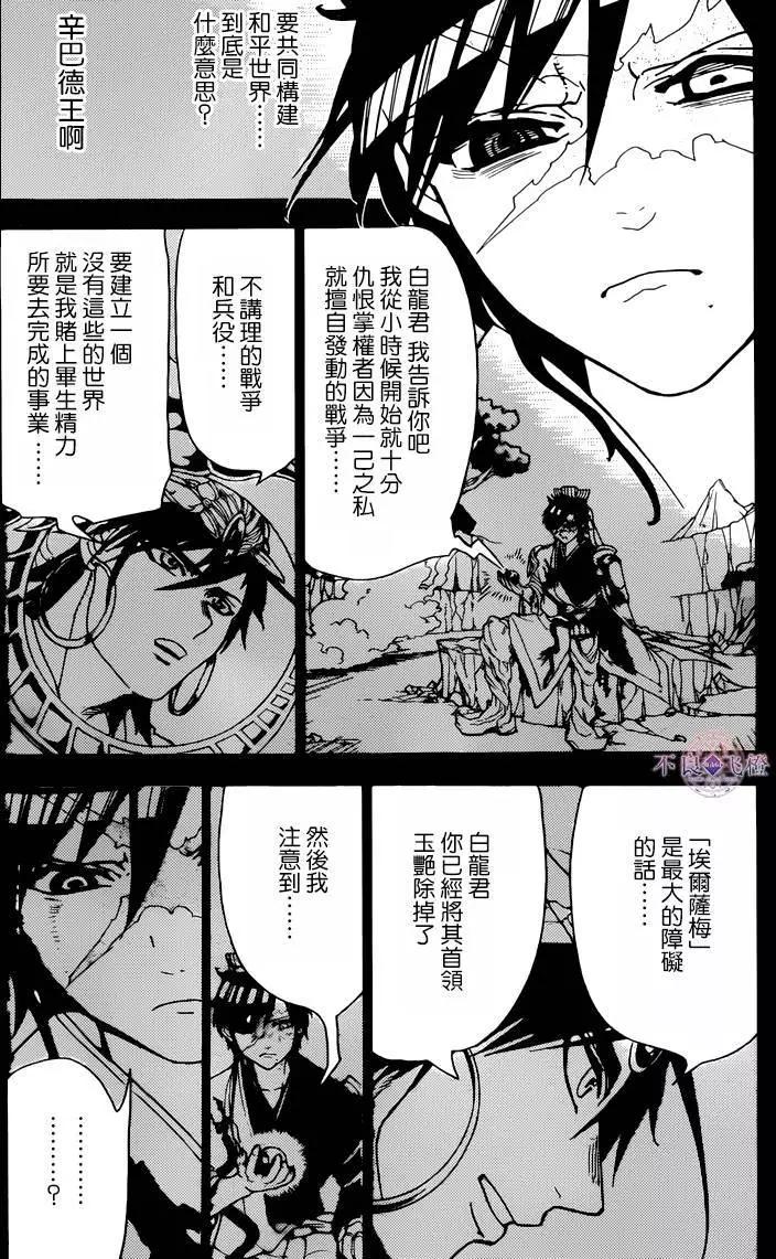 第277夜12