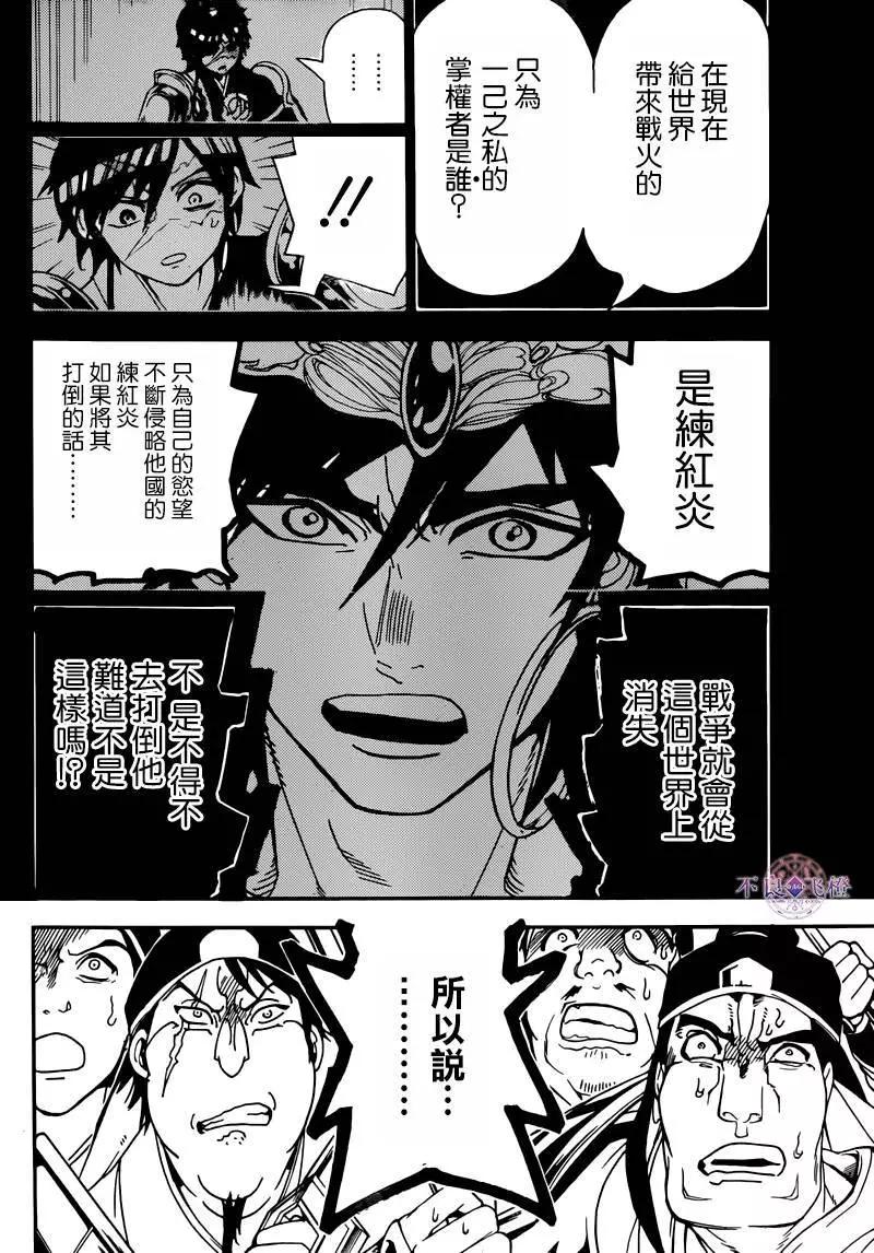 第277夜13