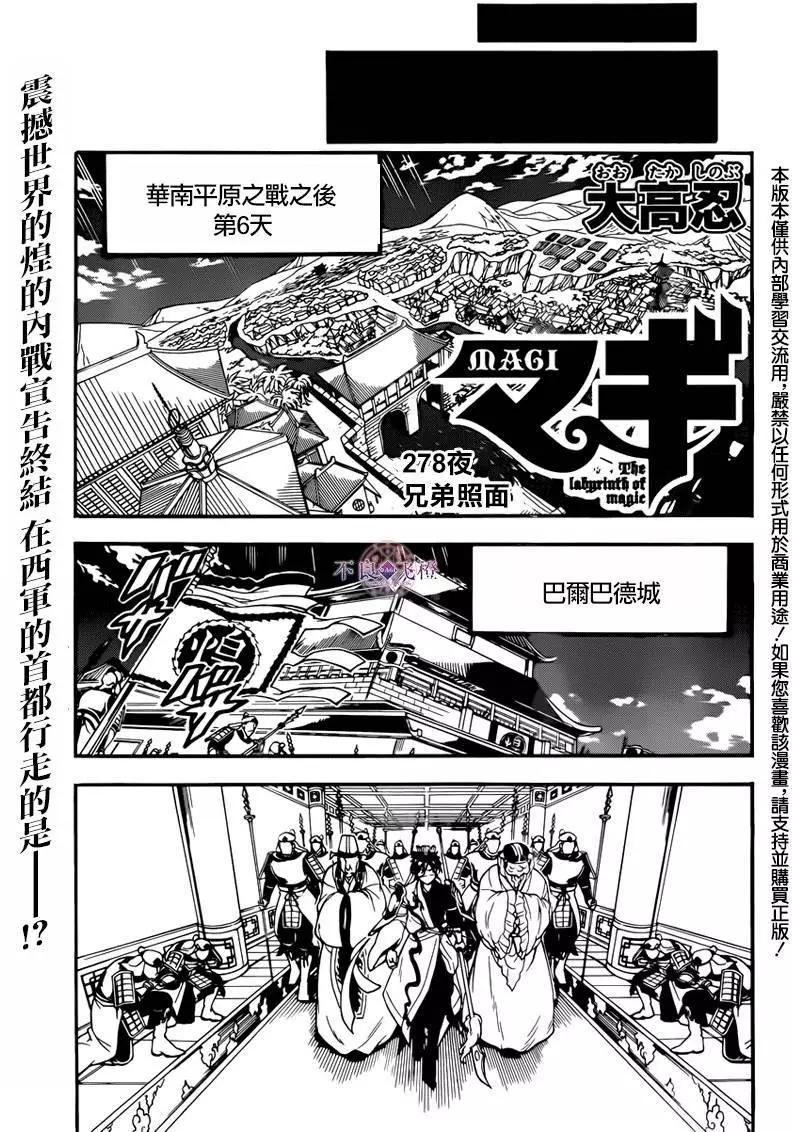 第278夜0