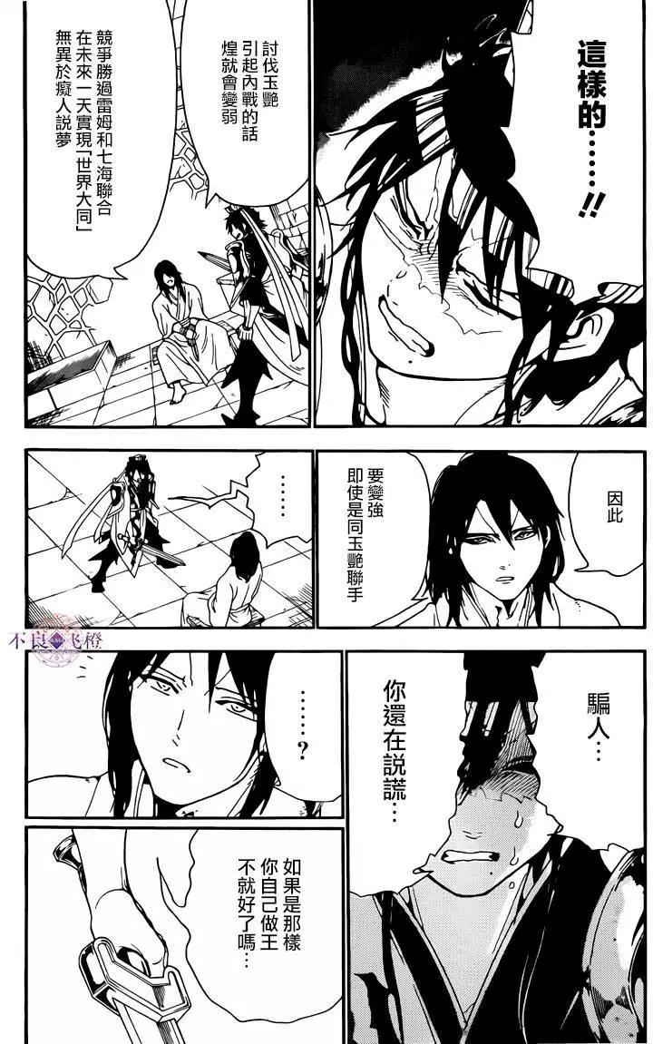 第278夜14