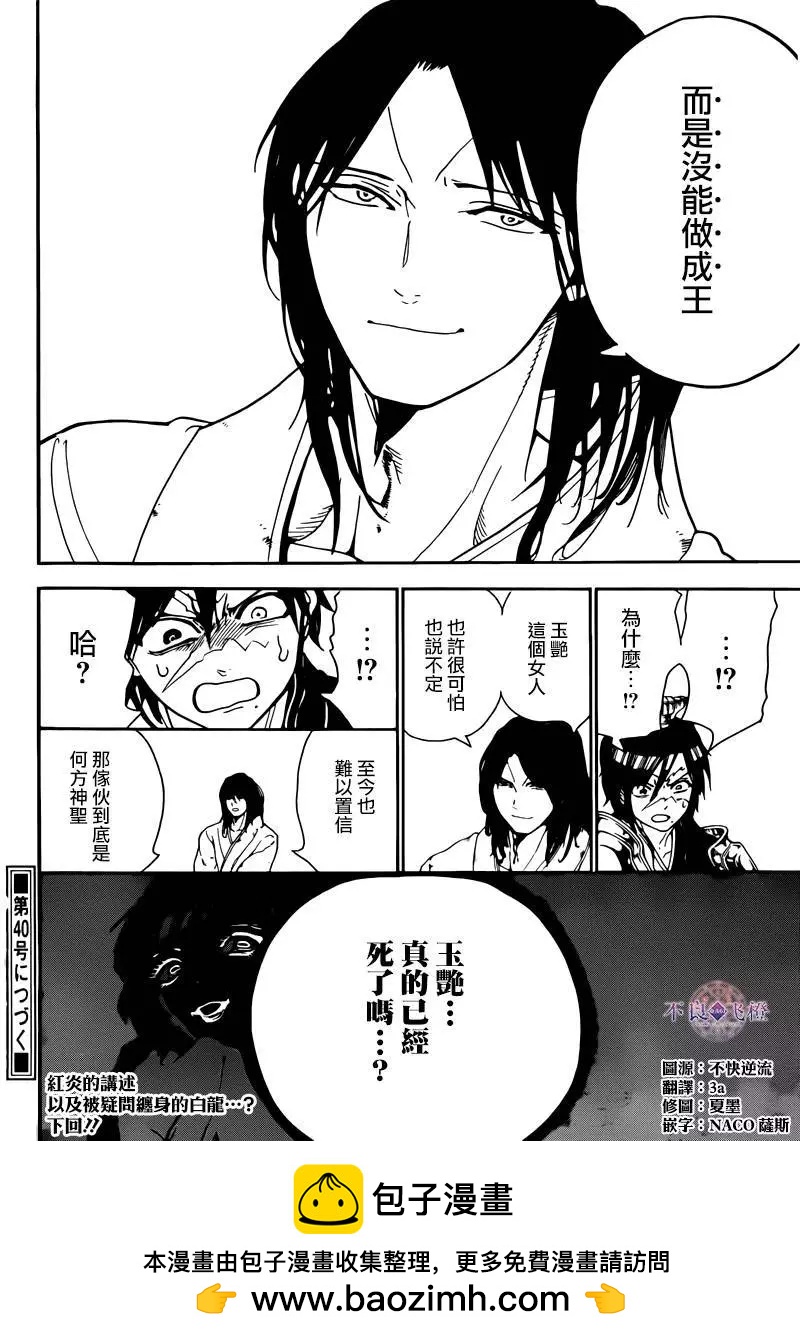 第278夜16
