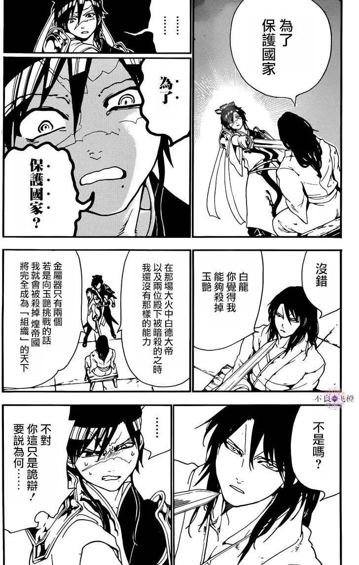 第278夜7