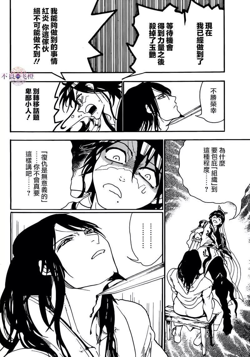 第278夜8