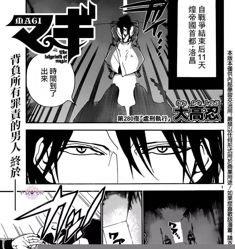 第280夜0